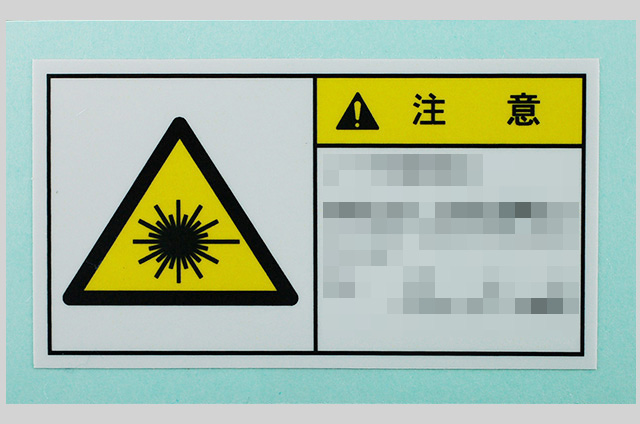 警告銘板(ラベル)
