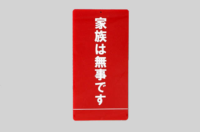 案内板(アクリル)シルク印刷